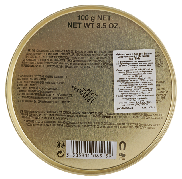 Чай черный Kusmi Tea Earl Grey Intense органический 100 г (3585810085159) - Фото 4 Чай черный Kusmi Tea Earl Grey Intense органический 100 г (3585810085159) - изображение 4