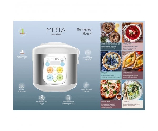 Мультиварка Mirta MC-2214 - изображение 2