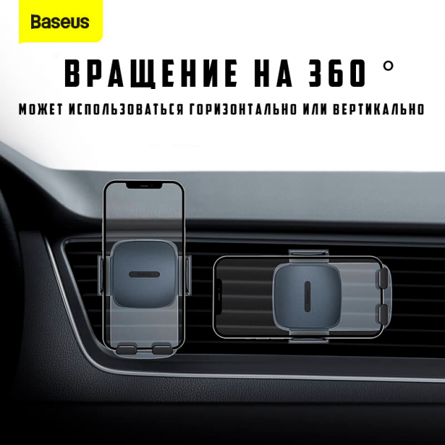 Автомобільний тримач холдер для телефону BASEUS Easy Control Clamp Car Mount Holder 4.7-6.7"| - зображення 7