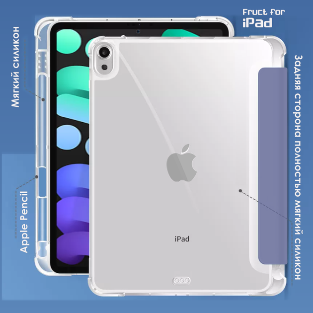 Силиконовый чехол Fruct Protect Plus для iPad Mini 6 2021 Противоударный с держателем для стилуса Фиолетовый - изображение 2
