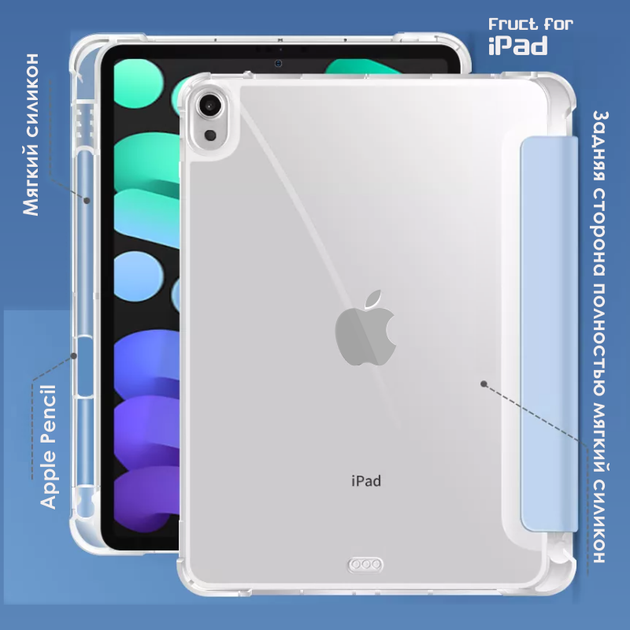 Силиконовый чехол Fruct Protect Plus для iPad Mini 6 2021 Противоударный с держателем для стилуса Голубой - изображение 2