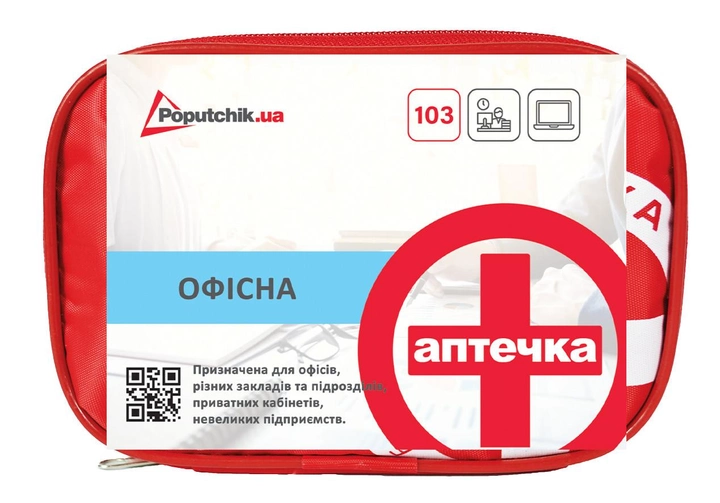 Аптечка медицинская для офиса "Maxi" согласно ТУ Poputchik футляр мягкий красный 21 х 8 х 15 см - изображение 1