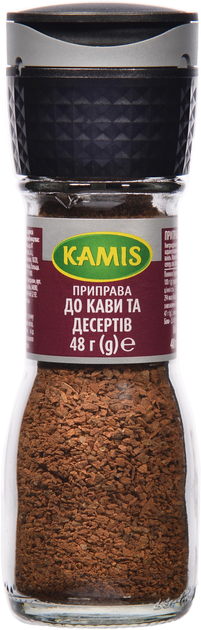 Приправа к кофе и десертам Kamis 48 г в мельнице (5900084246835 ...