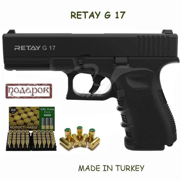 Пистолет стартовый Retay G17 кал. 9 мм. Цвет - black.+Патрон холостой STS кал. 9 мм P.A. 50 шт в подарок - изображение 1