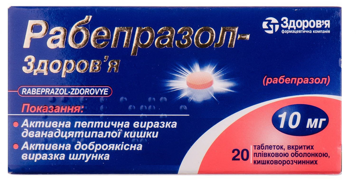 Рабепразол-Здоровье таблетки 10 мг N20 цена, инструкция, состав, отзывы ...