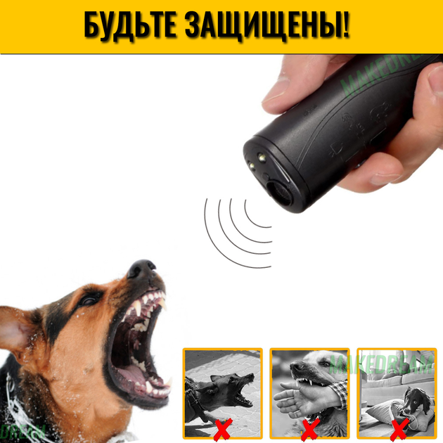Професійний потужний ультразвуковий відлякувач собак ANTI DOG 100 ...