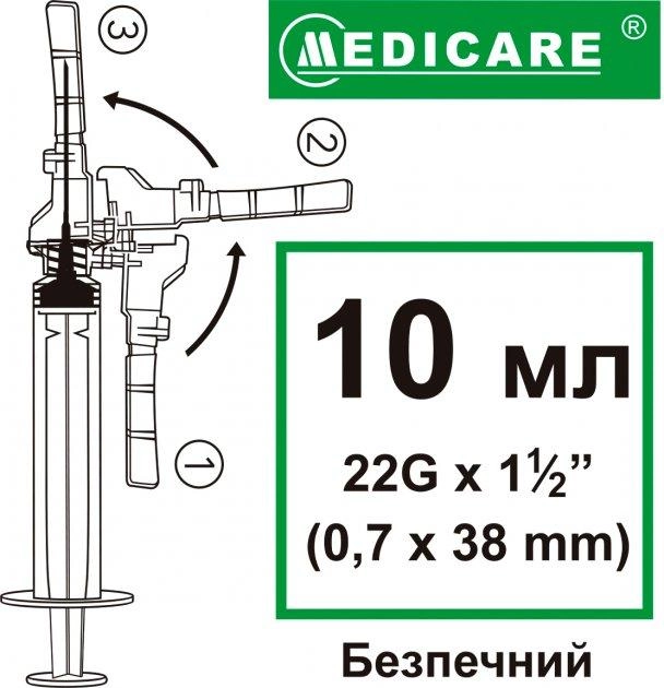 Шприц ін'єкційний одноразового використання безпечний Medicare 10 мл, з голкою 0,7х38 мм. - зображення 2