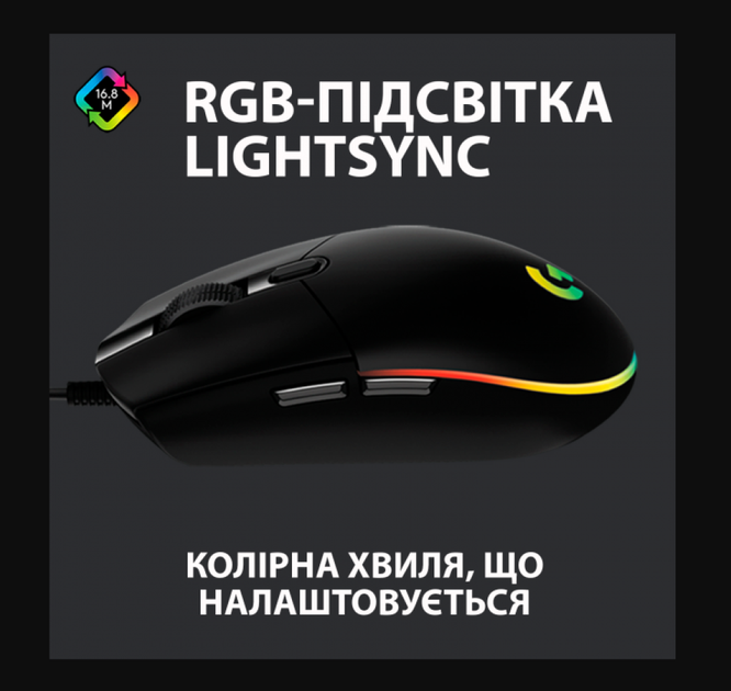 Комп'ютерна миша Logitech G102 Lightsync USB Black (уцінка) - зображення 2