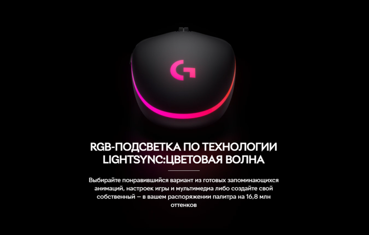 Комп'ютерна миша Logitech G102 Lightsync USB Black (уцінка) - зображення 4