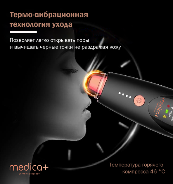 Вакуумний очищувач шкіри та пор MEDICA+ ScinClean 9.0 BL - зображення 5