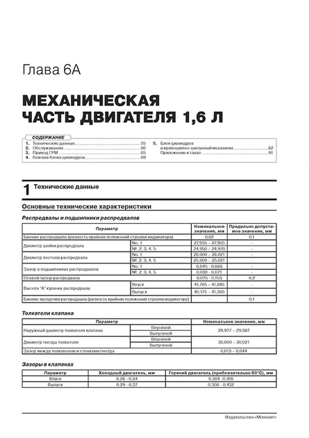 Руководство по ремонту, инструкция по эксплуатации Renault Arkana (Рено Аркана). Модели 2018 года выпуска, оборудованные бензиновыми двигателями - Фото 11 Руководство по ремонту, инструкция по эксплуатации Renault Arkana (Рено Аркана). Модели 2018 года выпуска, оборудованные бензиновыми двигателями - изображение 11