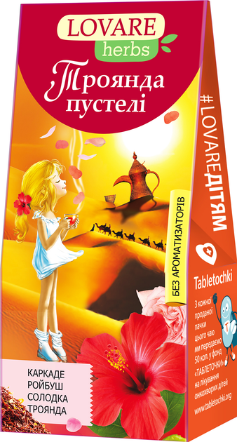 Упаковка чая Lovare Смесь цветочного с ройбушем, цедрой апельсина ...