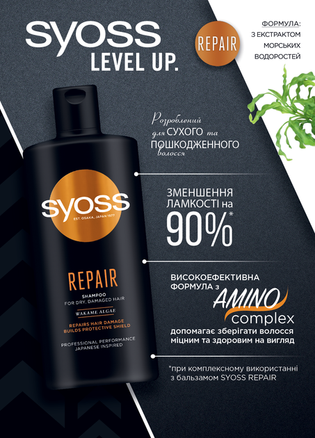 Шампунь Syoss Repair з водоростями вакаме для сухого та пошкодженого волосся 440 мл (9000101276879) - изображение 2