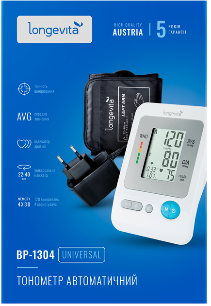 Тонометр LONGEVITA BP-1304 - изображение 4