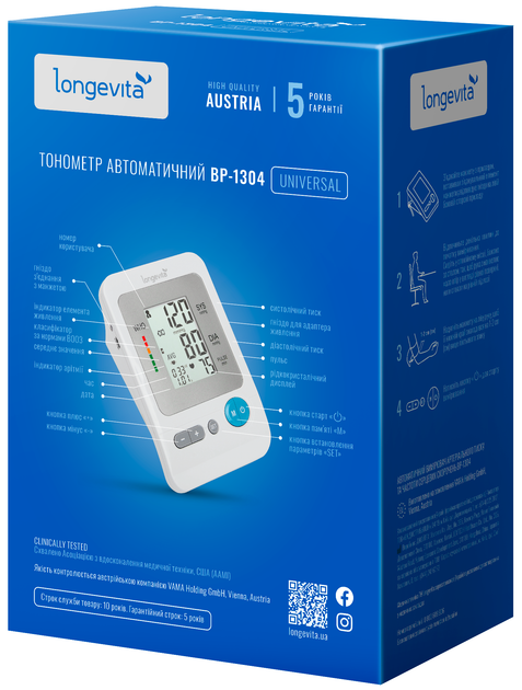 Тонометр LONGEVITA BP-1304 - изображение 6