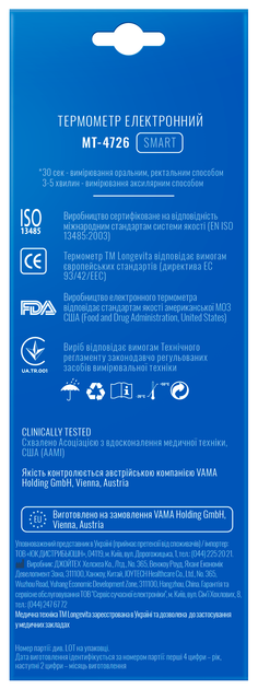 Термометр LONGEVITA MT- 4726 - Фото 6 Термометр LONGEVITA MT- 4726 - изображение 6
