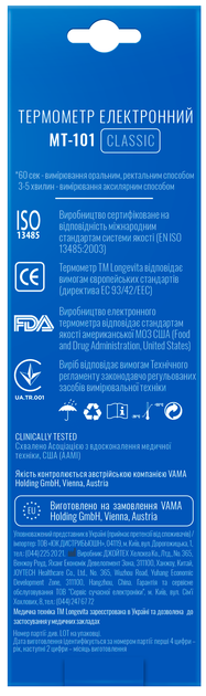Термометр LONGEVITA MT-101 - зображення 3