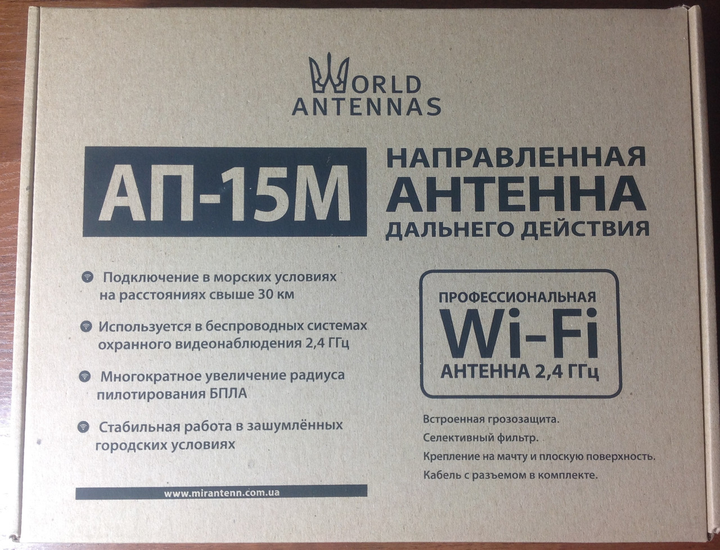 3G 4G Wi-Fi антенна с радиусом действия более 30 км