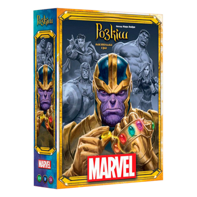 Настольная игра Asmodee Роскошь Марвел (SCSPLMA01UKR) (10-572853 ...