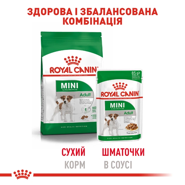 Влажный корм для взрослых собак ROYAL CANIN MINI ADULT 0.085 кг x 4 шт. - изображение 7
