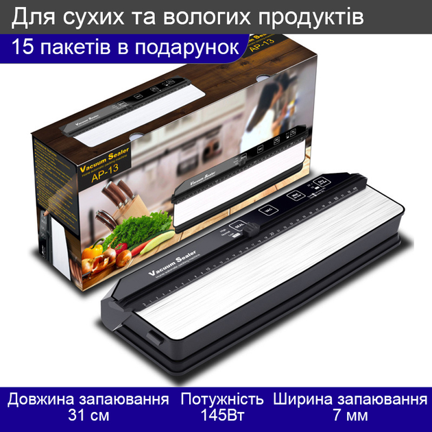 Вакууматор Vacuum Sealer AP-13 Вакуумный упаковщик для сухих и влажных продуктов Черный - изображение 1