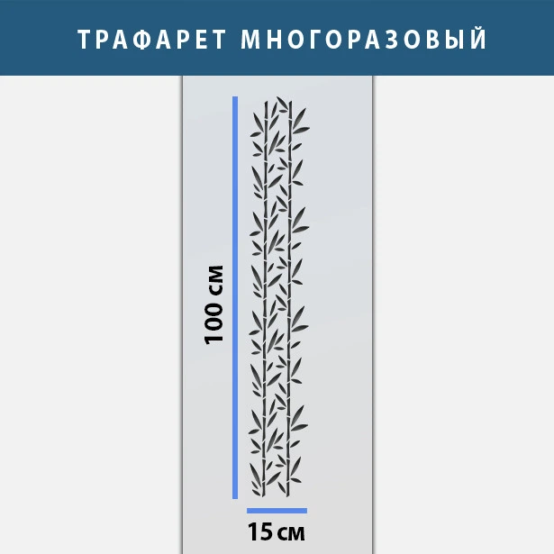 Декоративные трафареты - ROZETKA. Купить трафареты для декоративной ...
