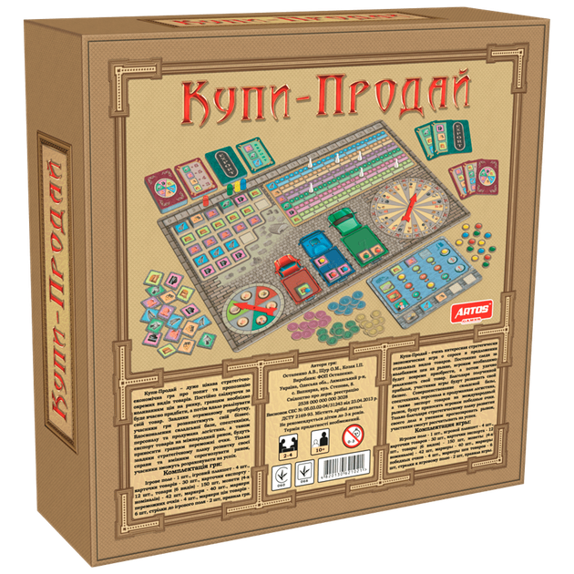 Купи-продай Artos Games Настільна грa - изображение 11