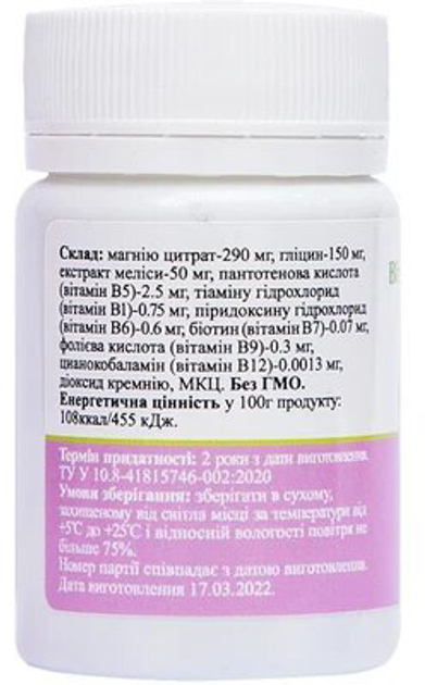 Витамины группы Б + Магний Palianytsia 550 мг 30 капсул (9780201371222 ...