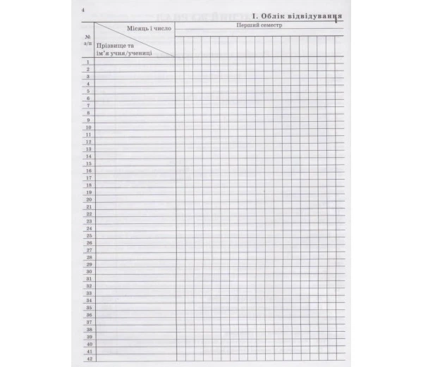 классный журнал. классный журнал в школе. классный журнал в школе. классный журнал школьный. как сделать классный журнал.