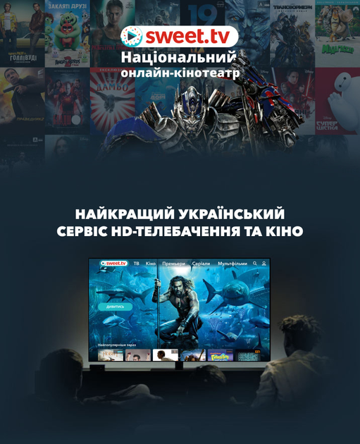Пакет Sweet.TV "Тариф L" на 3 месяца для пяти устройств (1113) - изображение 2