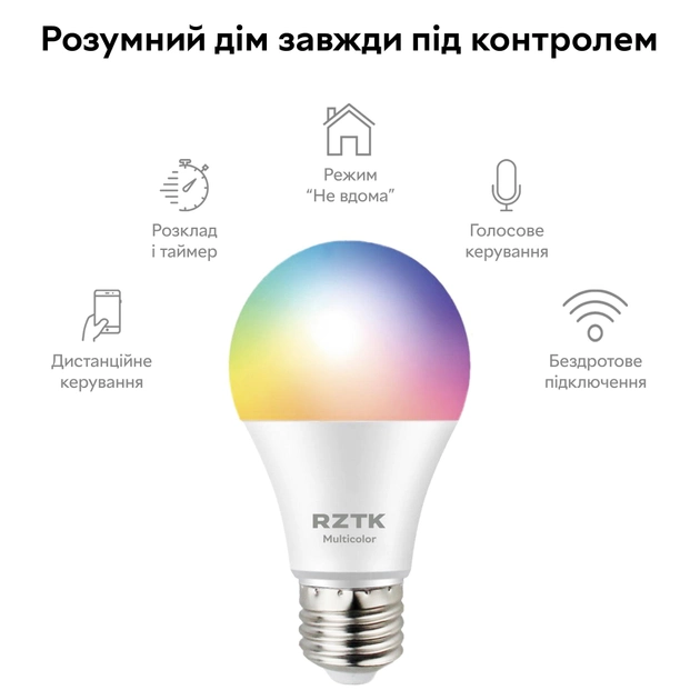 Розумна лампа RZTK Smart LED Bulb RGB (SB10W-900) - зображення 2