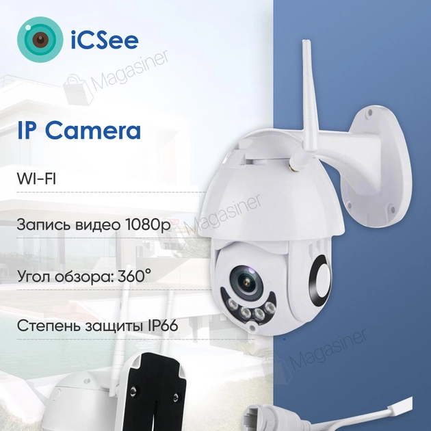 Уличная IP камера видеонаблюдения iCSee ABQ-A1S WIFI IP 360/90 2.0mp .