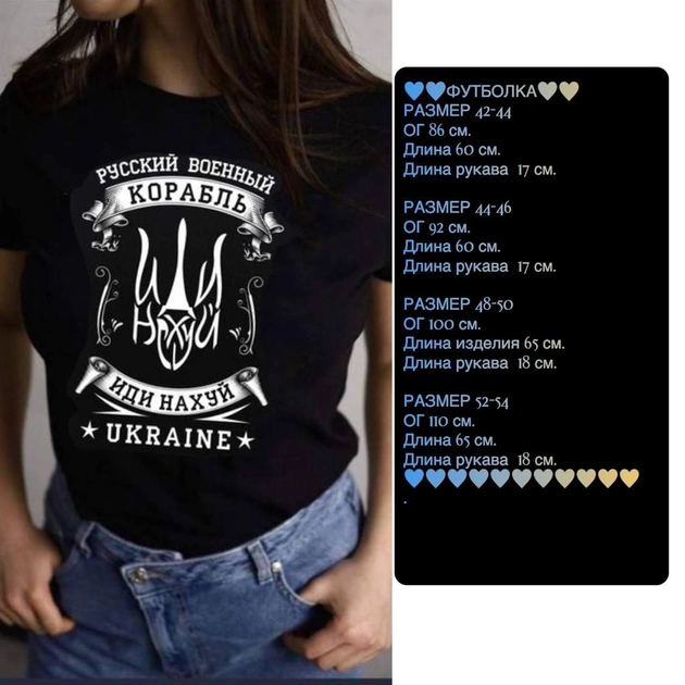 Женская футболка "ТРИЗУБ" р44/46, черная 