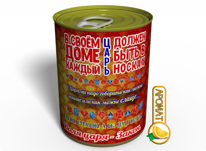 Консервированные носки мужские царские – низкие цены, кредит, оплата ...