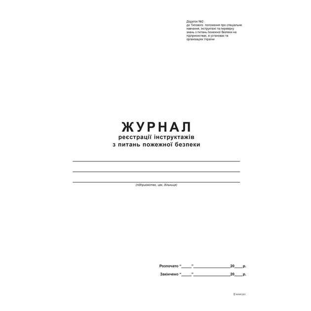 Журнал регистрации инструктажей по вопросам ПБ А4 офсет 48 листов (bt.00000337) - Фото 1 Журнал регистрации инструктажей по вопросам ПБ А4 офсет 48 листов (bt.00000337) - изображение 1