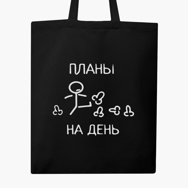 Еко сумка шопер на блискавці Плани на день (Plans for the day) (9227 ...