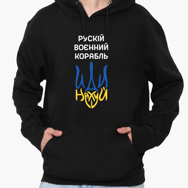 Худі чоловічий патріотичний Рускій воєнний корабль (9225-3725) Чорний L