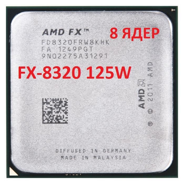 Процессор AMD Socket AM3+ FX-8320 125W : 8 ЯДЕР * 3,5- 4,0 GHz , sAM3 ...