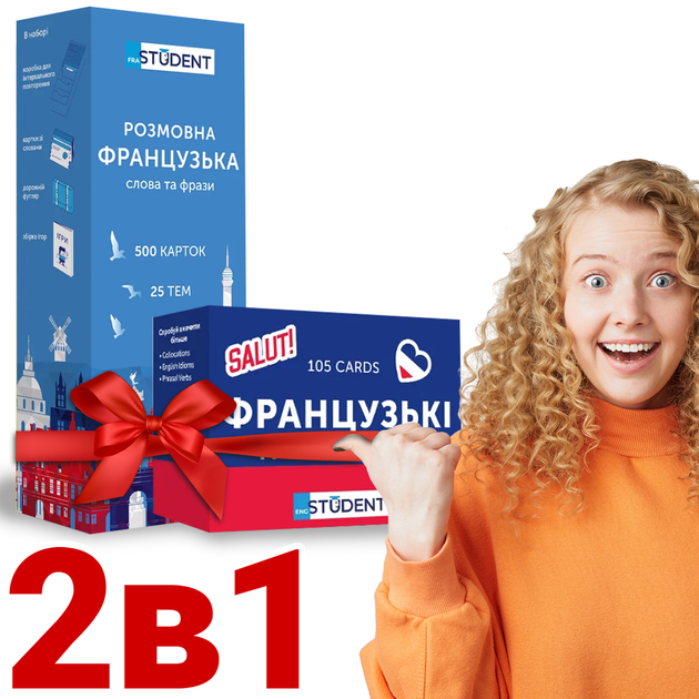 Карточки Французский язык - ROZETKA | Купить недорого в Украине: цены ...