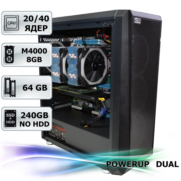 Двухпроцессорная рабочая станция PowerUp #127 Xeon E5 2670 v2 x2/64 GB/SSD 240 GB/NVIDIA Quadro M4000 8GB - Фото 1 Двухпроцессорная рабочая станция PowerUp #127 Xeon E5 2670 v2 x2/64 GB/SSD 240 GB/NVIDIA Quadro M4000 8GB - изображение 1