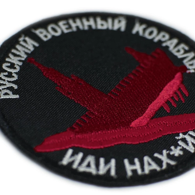Нашивка Rockway російський військовий корабель, йди нах_й - зображення 2