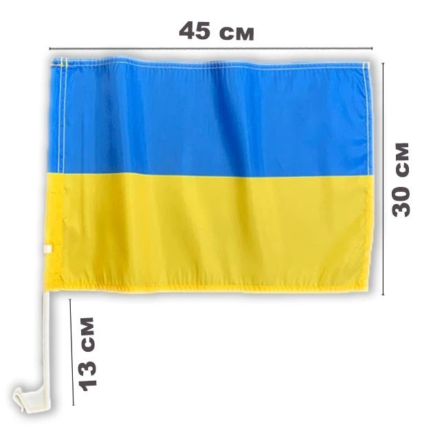 Набір автомобільний Прапор України Trend на авто 30 х 45 см 2 шт та Прапор України з габардину 90 х 140 см 1 шт Синьо-жовтий - зображення 10