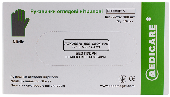 Перчатки нитриловые S черные Medicare неопудренные 100 шт - изображение 2