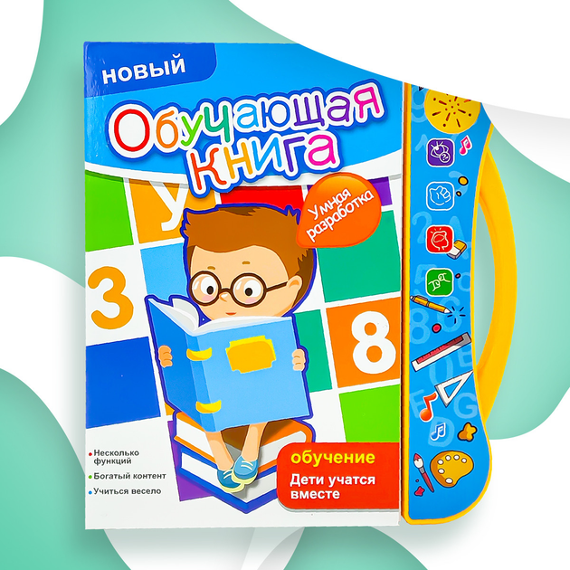 Интерактивная книга для малыша Maitland - ESTONKIDS