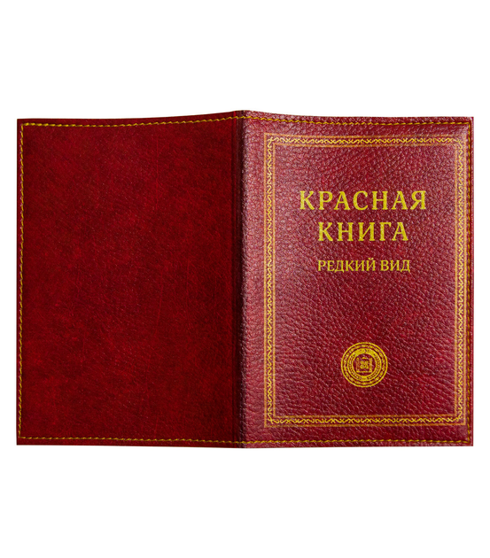 Секреты Красной книги | Новая университетская жизнь