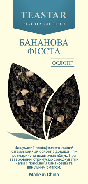 Чай Tea Star Оолонг Бананова Фієста оолонг (улун) розсипний 50г 0-21112 - Фото 1 Чай Tea Star Оолонг Бананова Фієста оолонг (улун) розсипний 50г 0-21112 - зображення 1