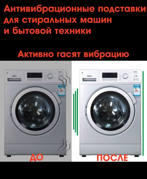 Антивибрационные подставки Ava Tech Refurbished - Фото 4 Антивибрационные подставки Ava Tech Refurbished - изображение 4