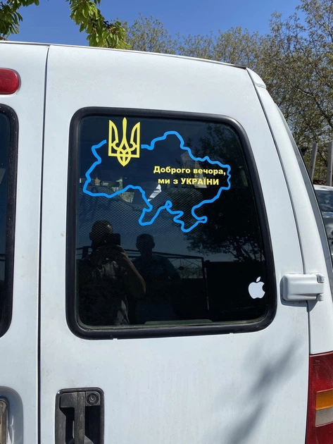 Наклейка на Авто/Мото на Стекло/Кузов " Доброго вечора ми з України ...Русский Военный Корабль иди на … ТИП1 " Желто-Голубой цвет - Фото 2 Наклейка на Авто/Мото на Стекло/Кузов " Доброго вечора ми з України ...Русский Военный Корабль иди на … ТИП1 " Желто-Голубой цвет - изображение 2