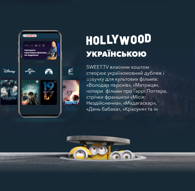 Sweet.TV Тариф "Кино" на 3 месяца для пяти устройств (1116) - изображение 3