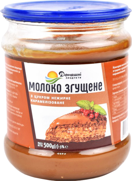 Купить Сгущенка Домашні продукти карамелизированная 500 г (10003125_1 ...